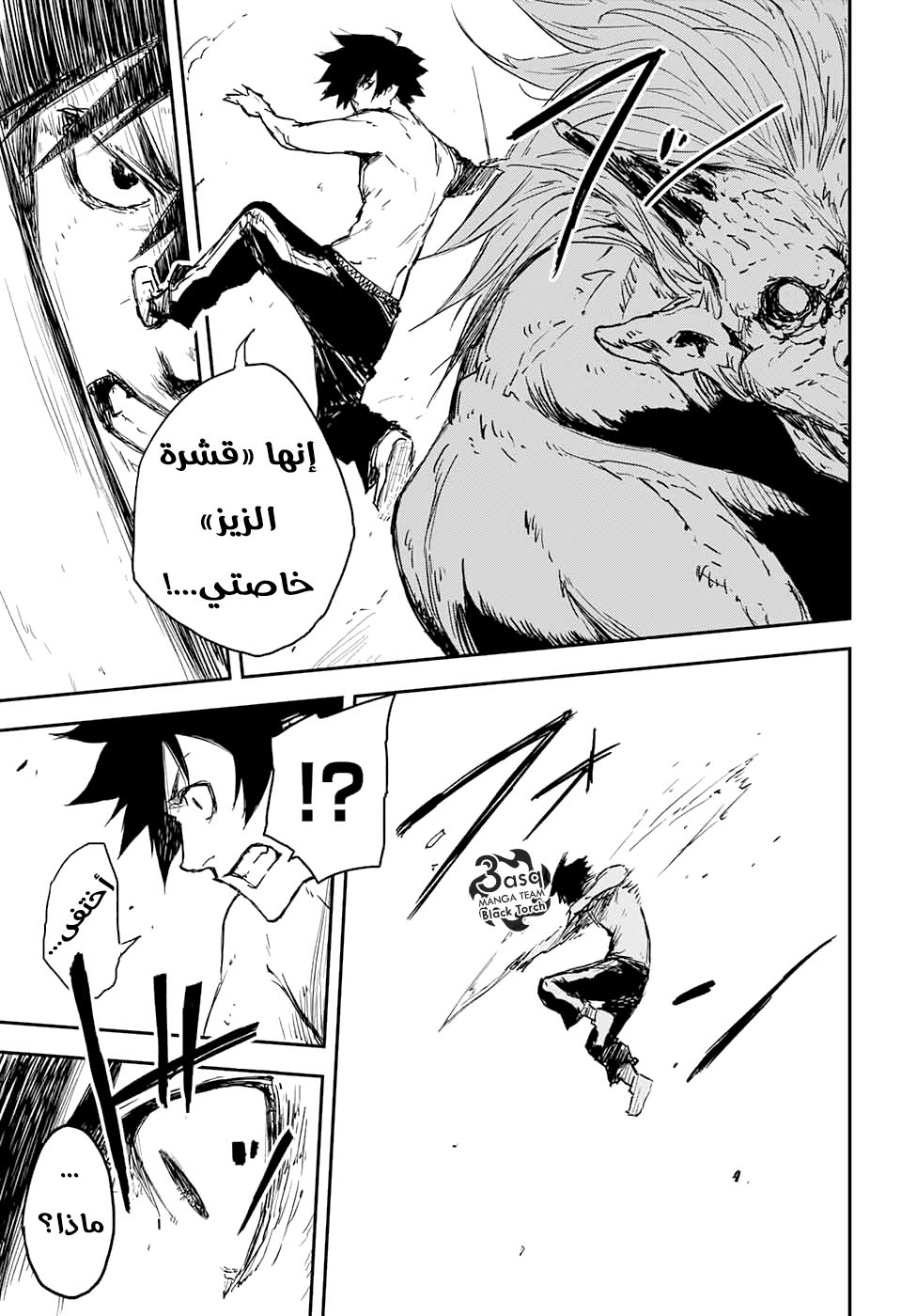 Black Torch: Chapter 1 - Page 50