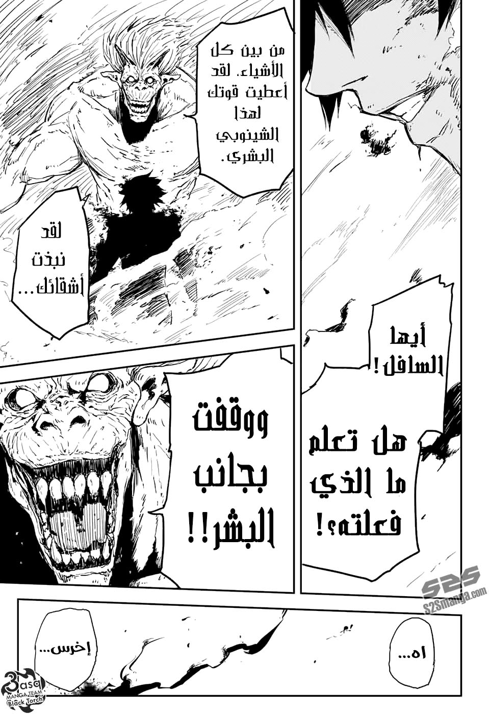 Black Torch: Chapter 1 - Page 58