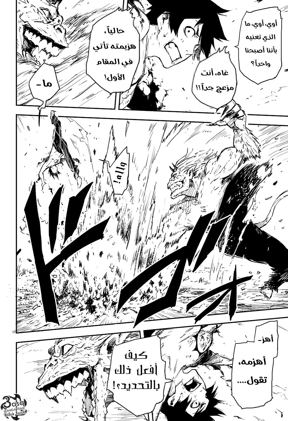 Black Torch: Chapter 1 - Page 61