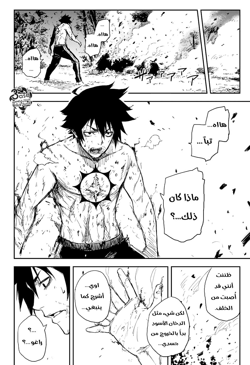 Black Torch: Chapter 1 - Page 64