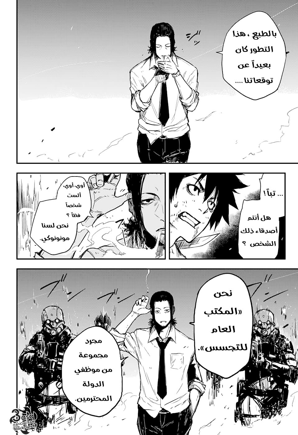 Black Torch: Chapter 1 - Page 66