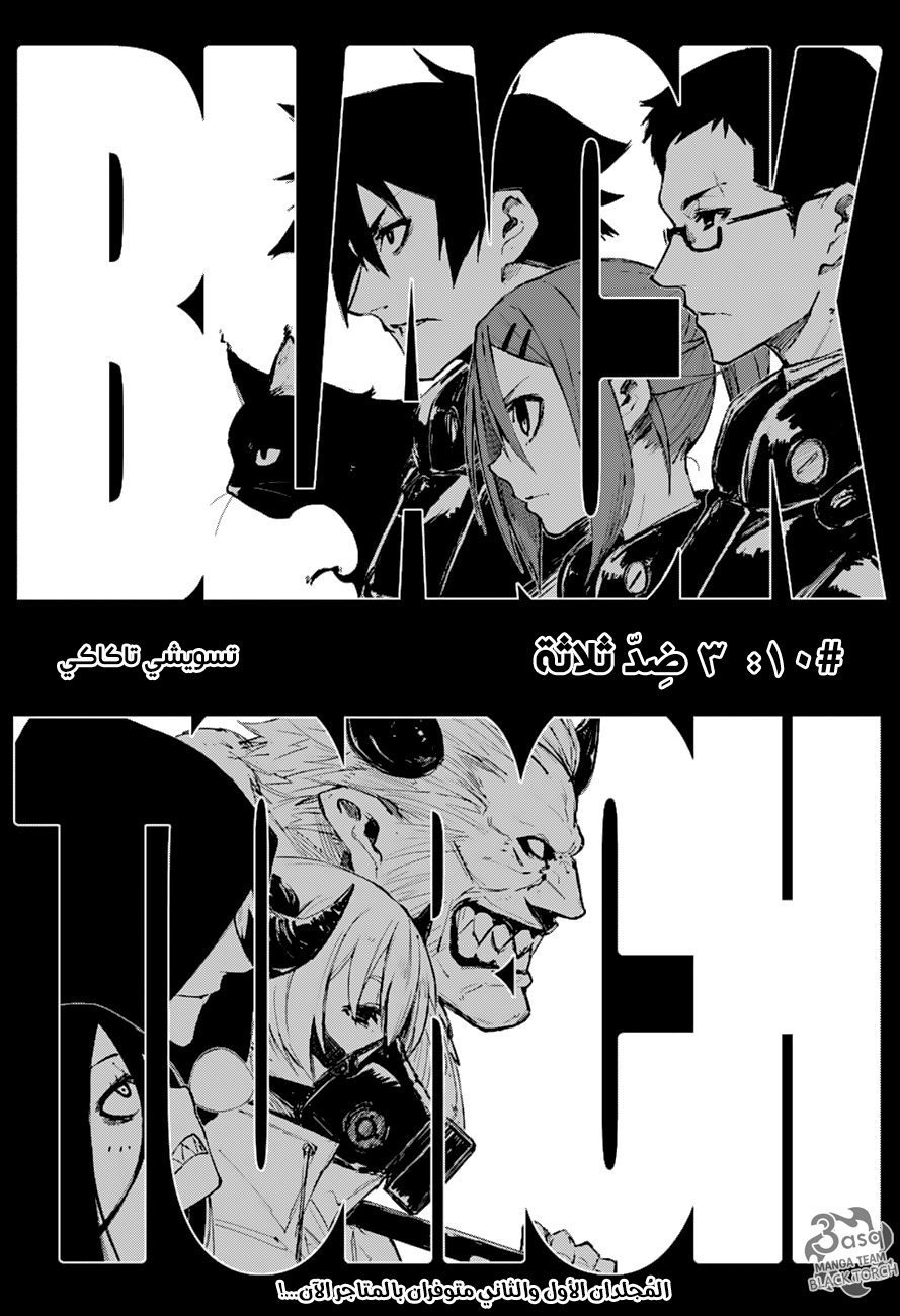 Black Torch: Chapter 10 - Page 2