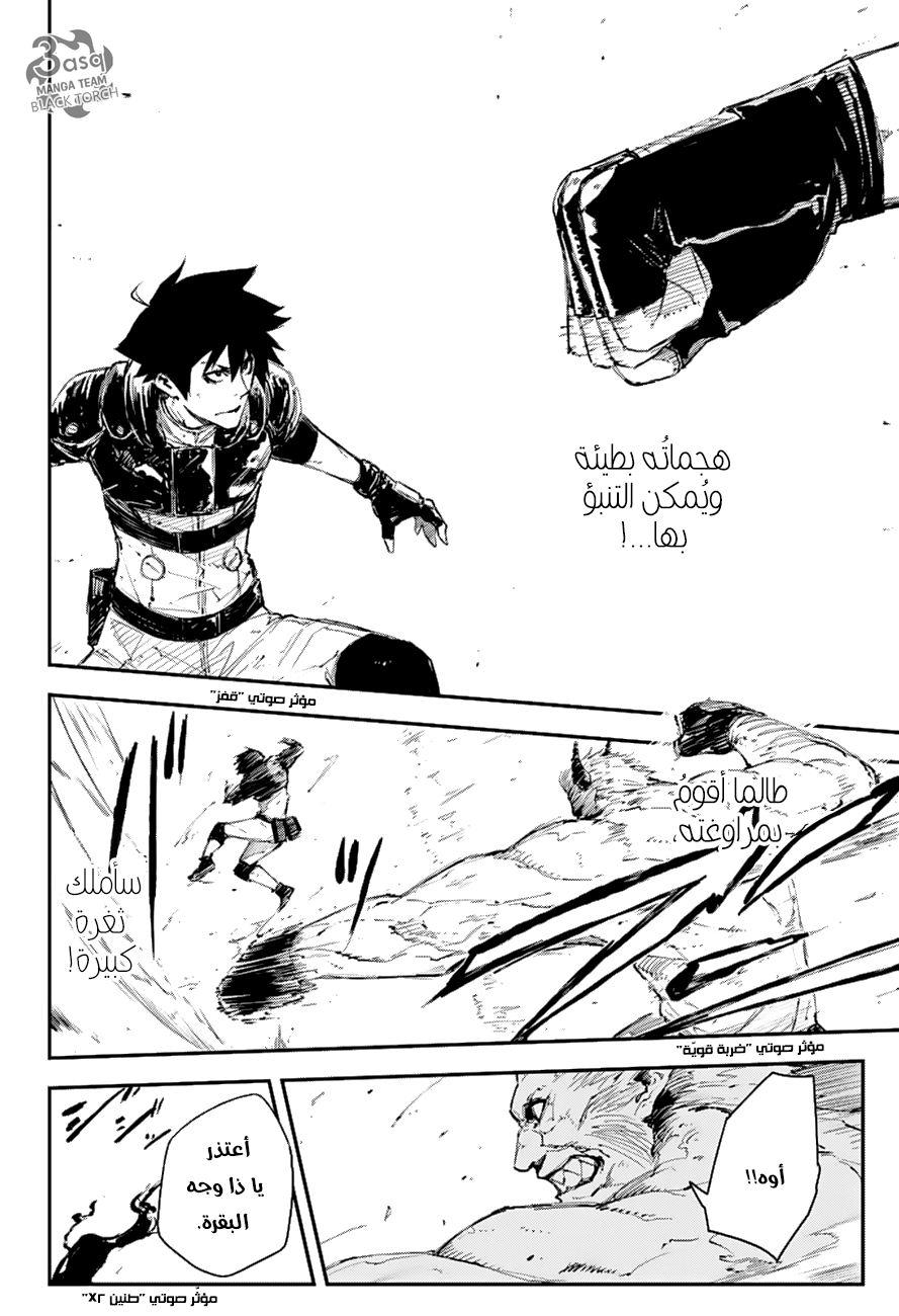 Black Torch: Chapter 10 - Page 4