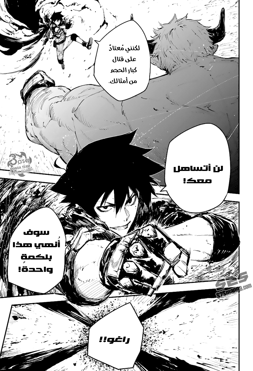 Black Torch: Chapter 10 - Page 5