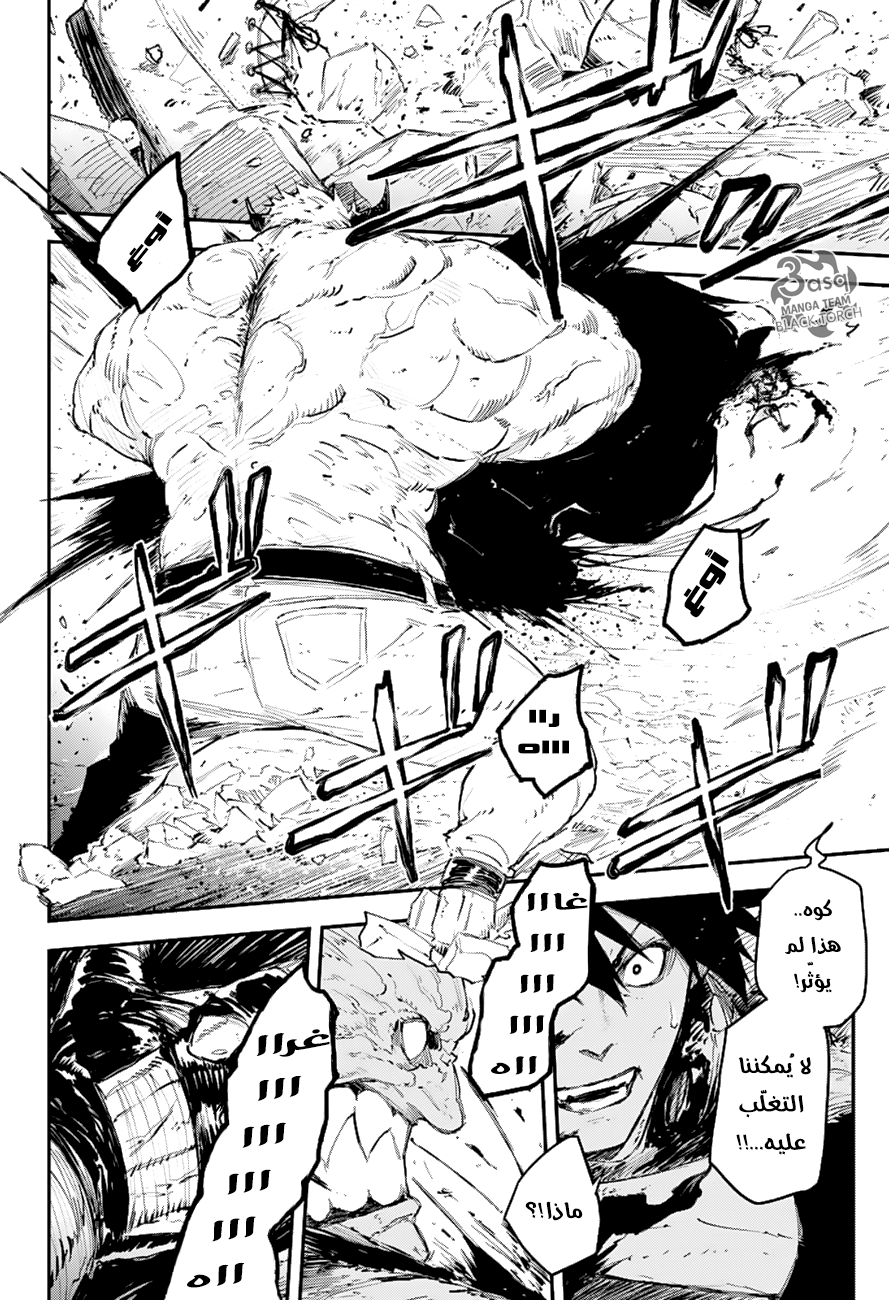 Black Torch: Chapter 10 - Page 7