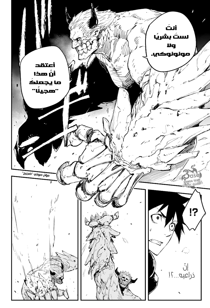 Black Torch: Chapter 10 - Page 9