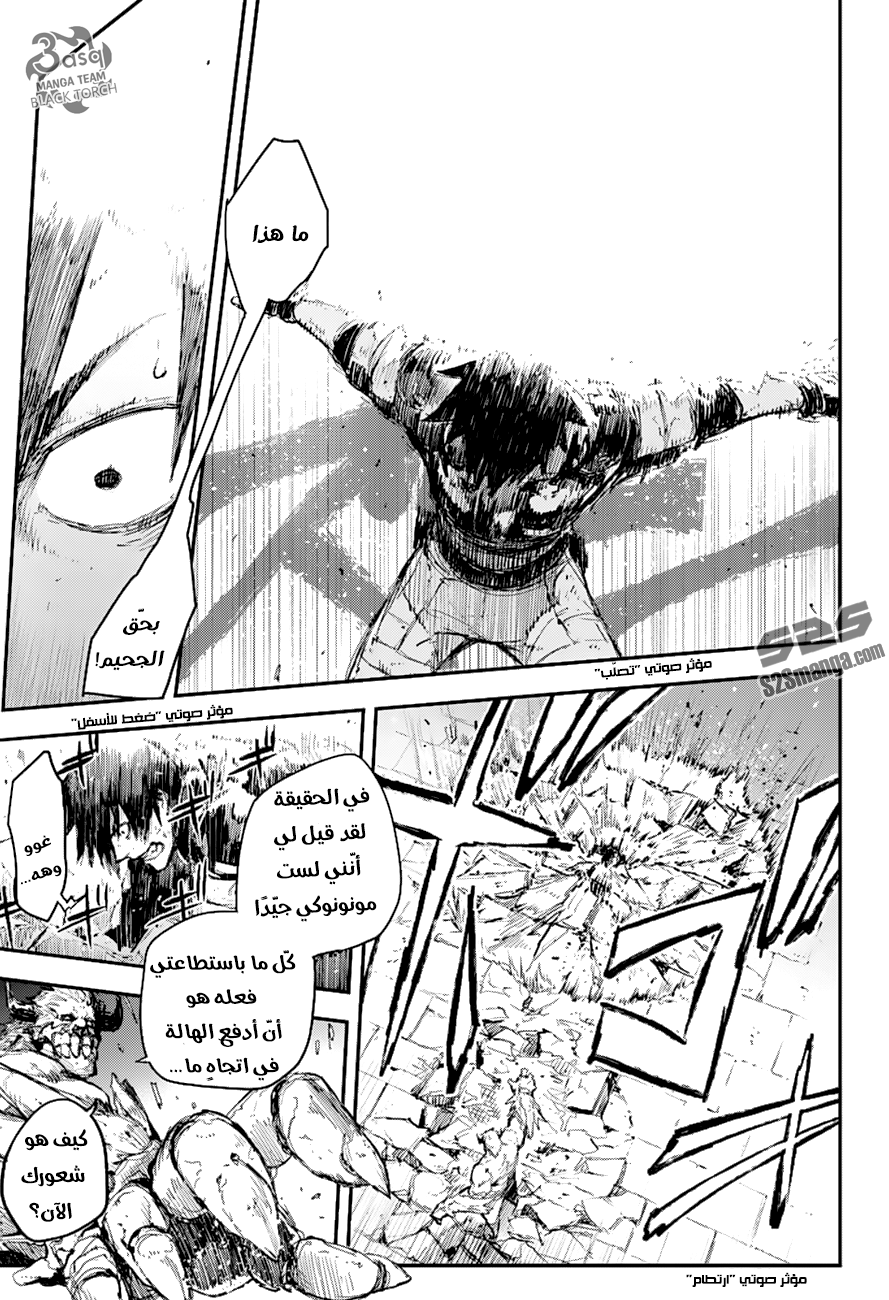 Black Torch: Chapter 10 - Page 10