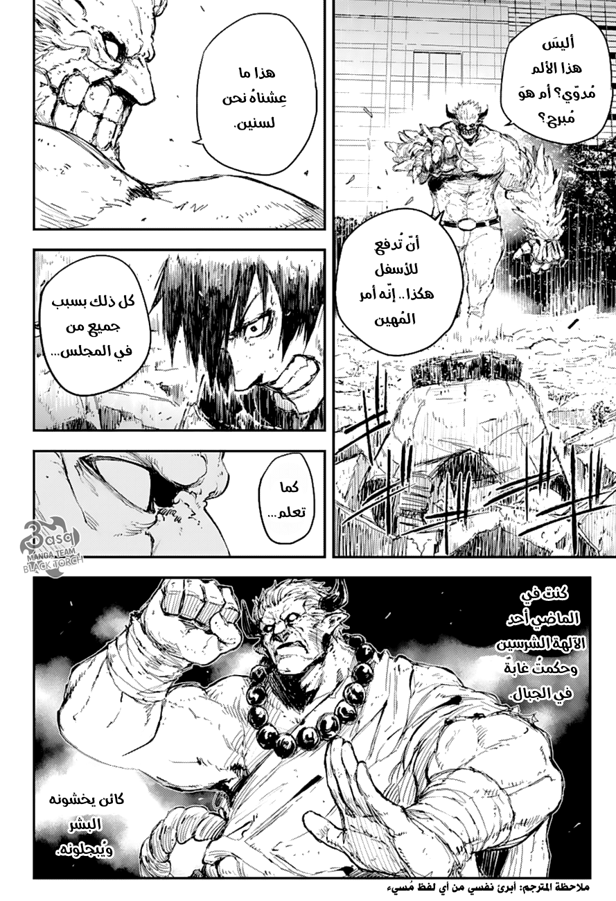 Black Torch: Chapter 10 - Page 11