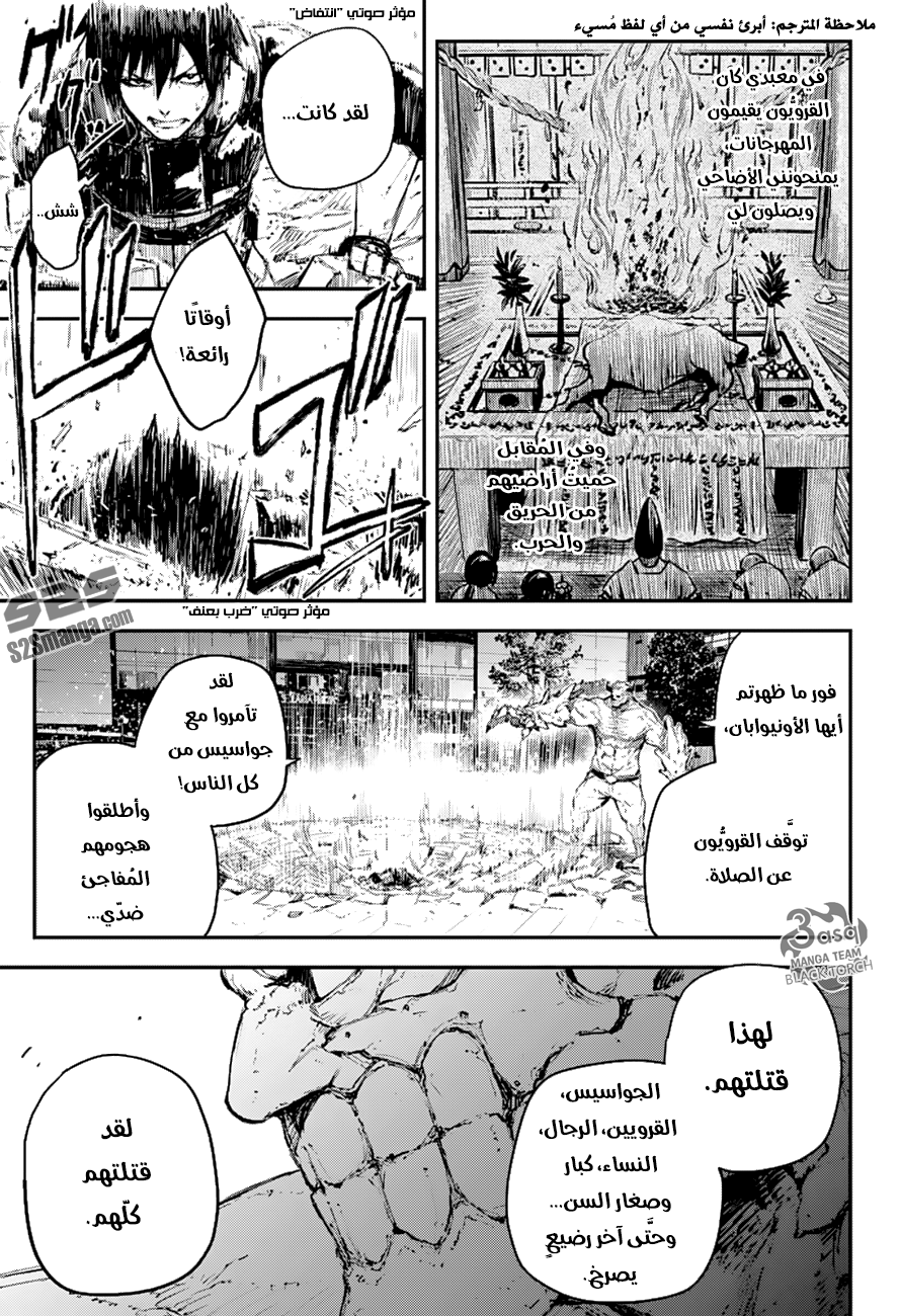 Black Torch: Chapter 10 - Page 12