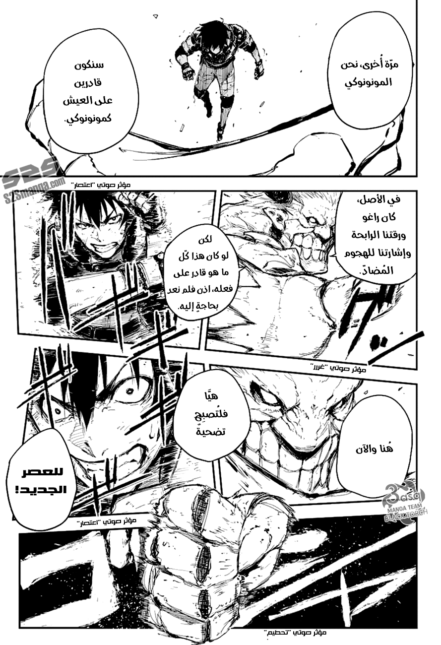 Black Torch: Chapter 10 - Page 14