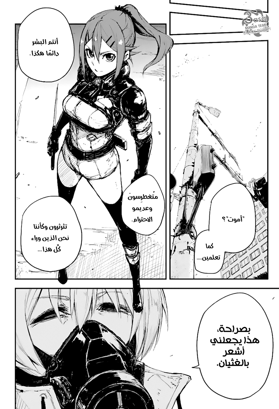 Black Torch: Chapter 10 - Page 15