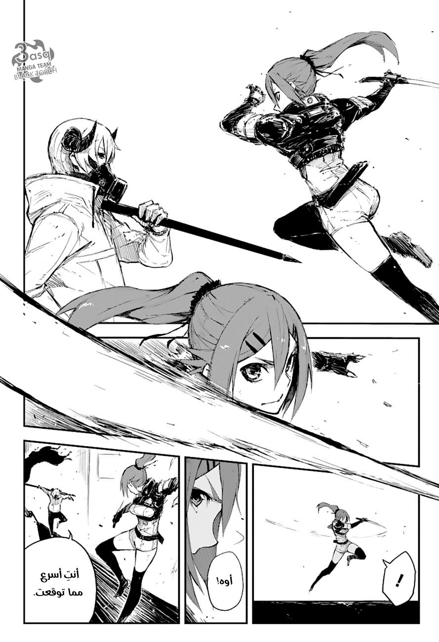 Black Torch: Chapter 10 - Page 17