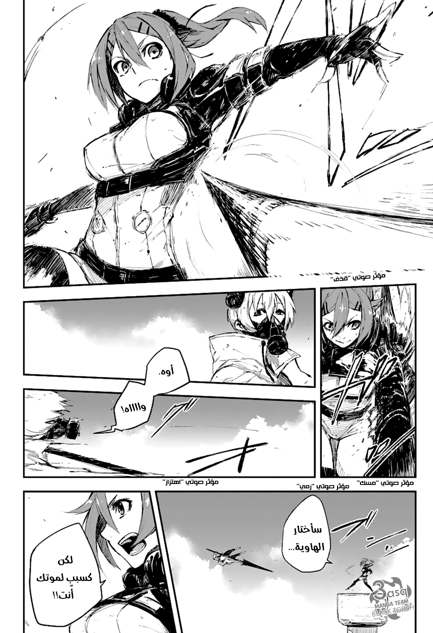 Black Torch: Chapter 10 - Page 23