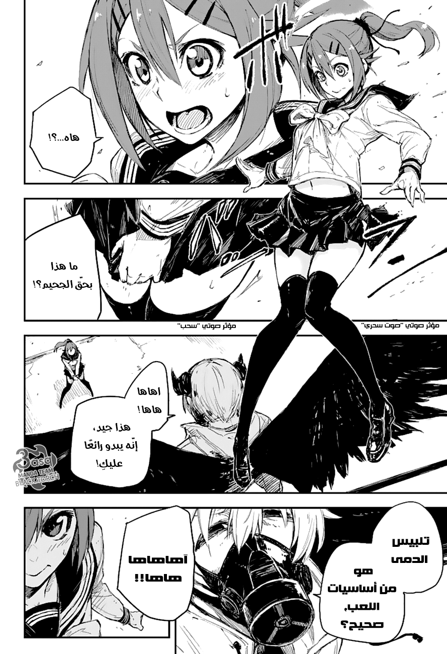 Black Torch: Chapter 10 - Page 25