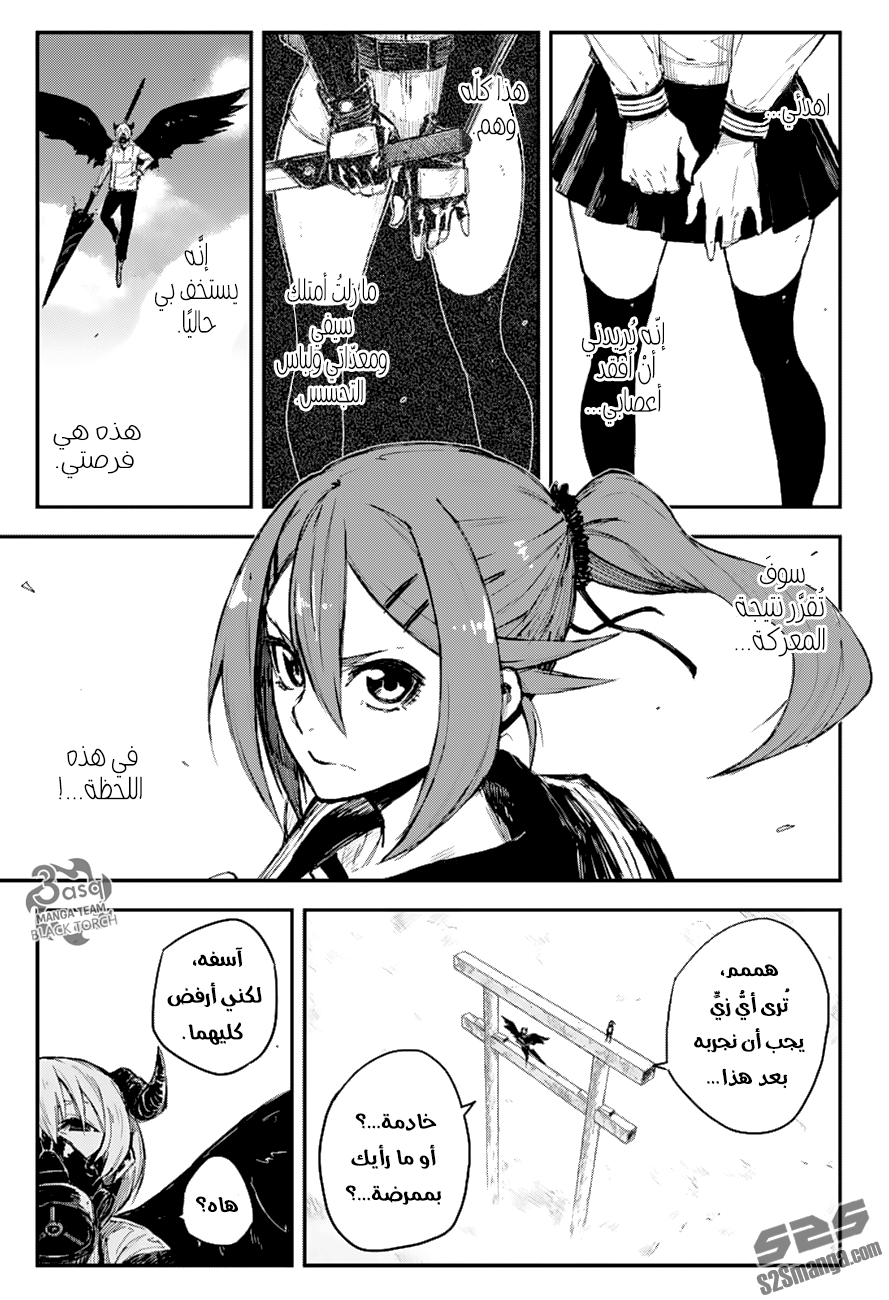 Black Torch: Chapter 10 - Page 26