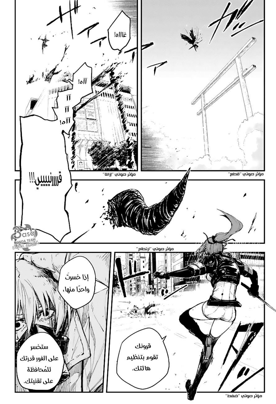 Black Torch: Chapter 10 - Page 29