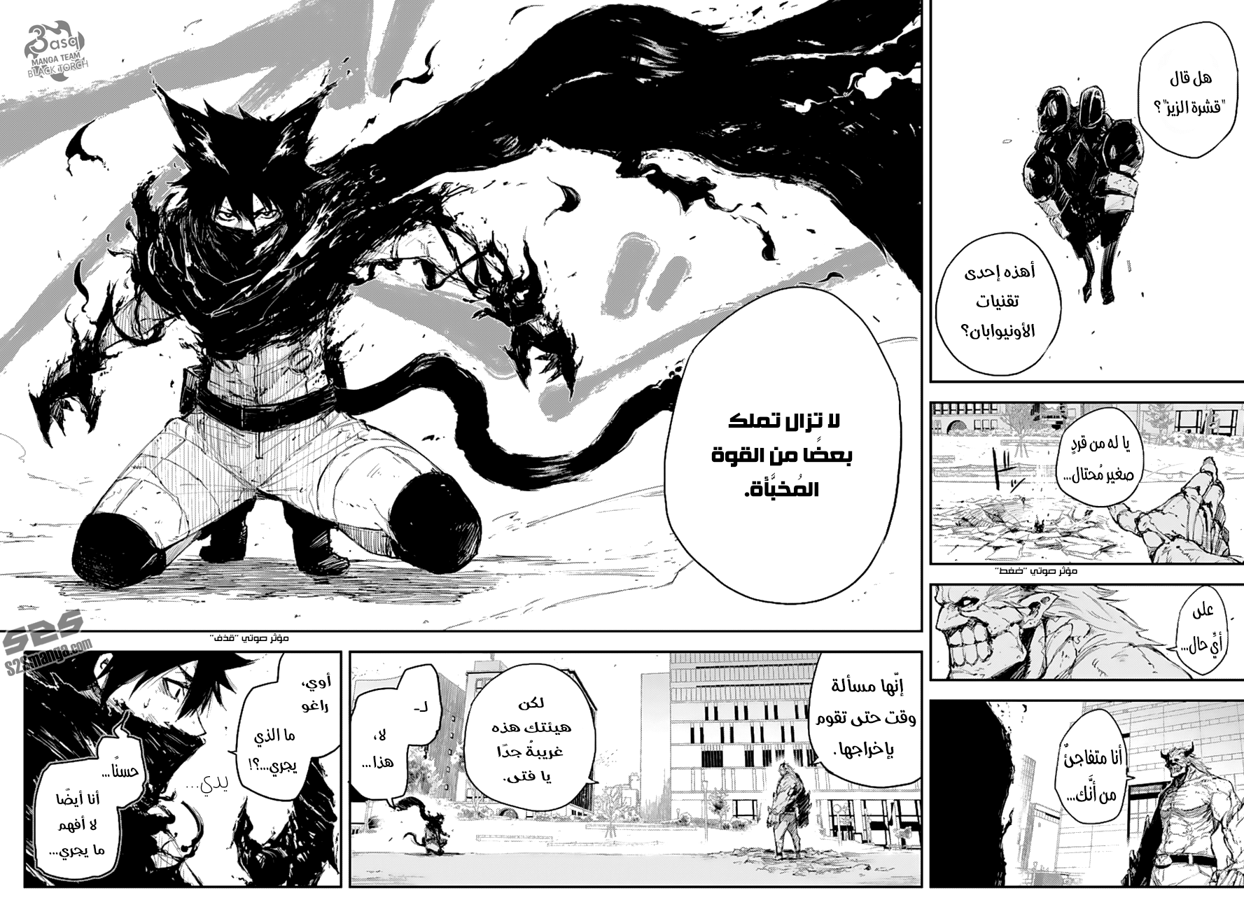 Black Torch: Chapter 10 - Page 31