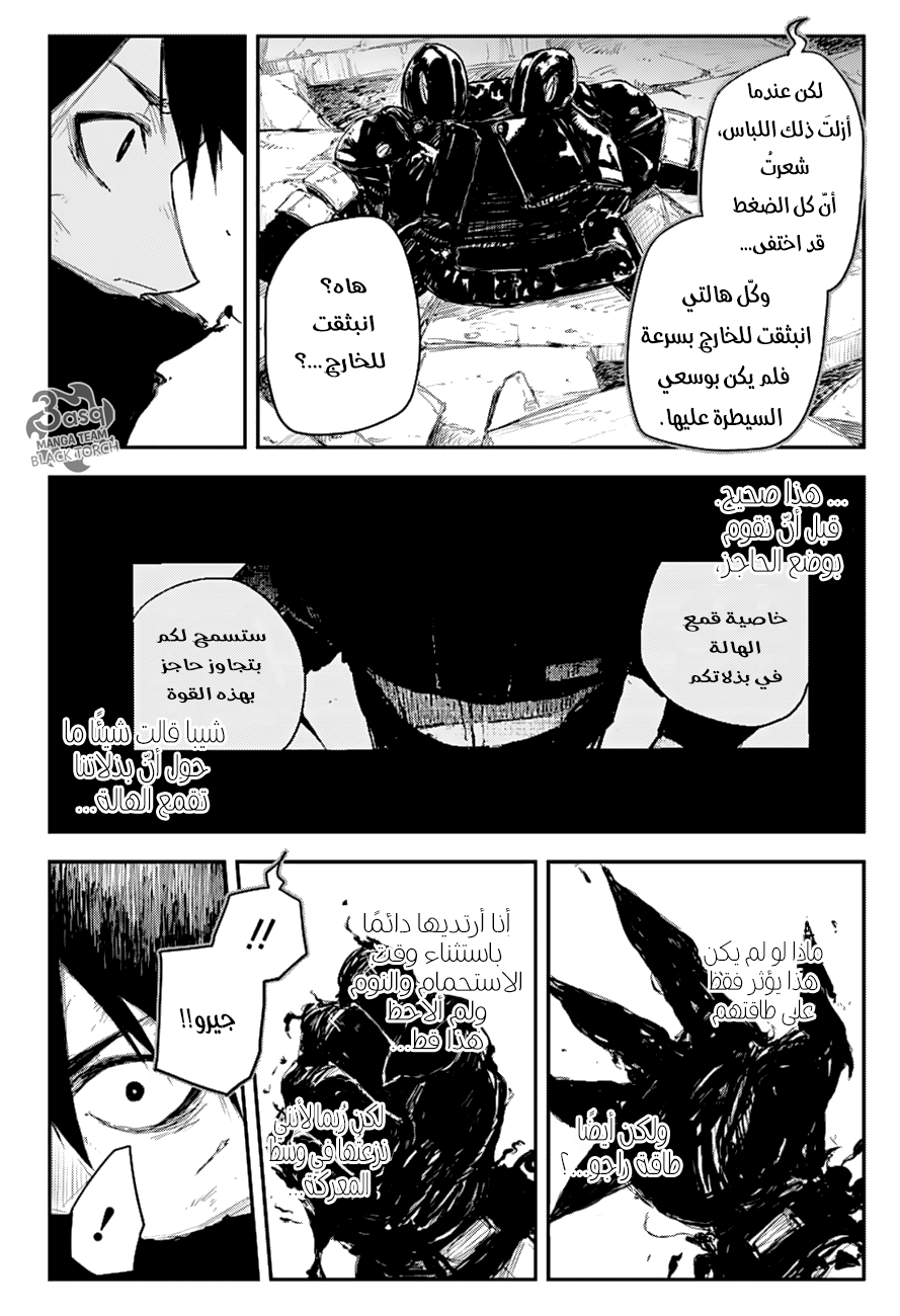 Black Torch: Chapter 10 - Page 32