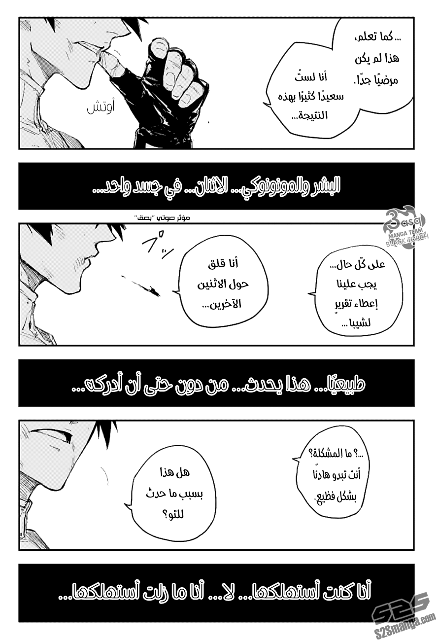 Black Torch: Chapter 10 - Page 38