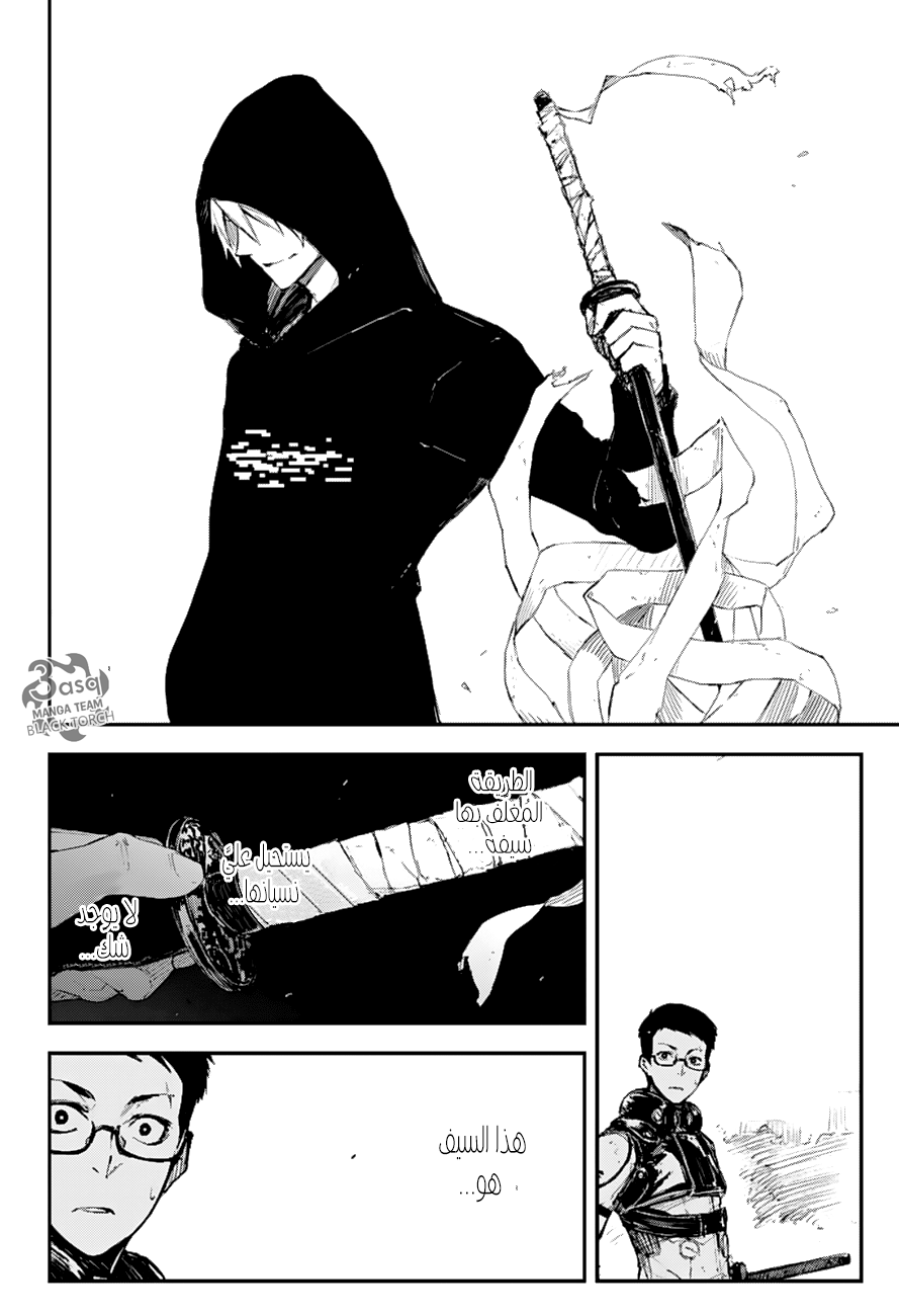 Black Torch: Chapter 10 - Page 41