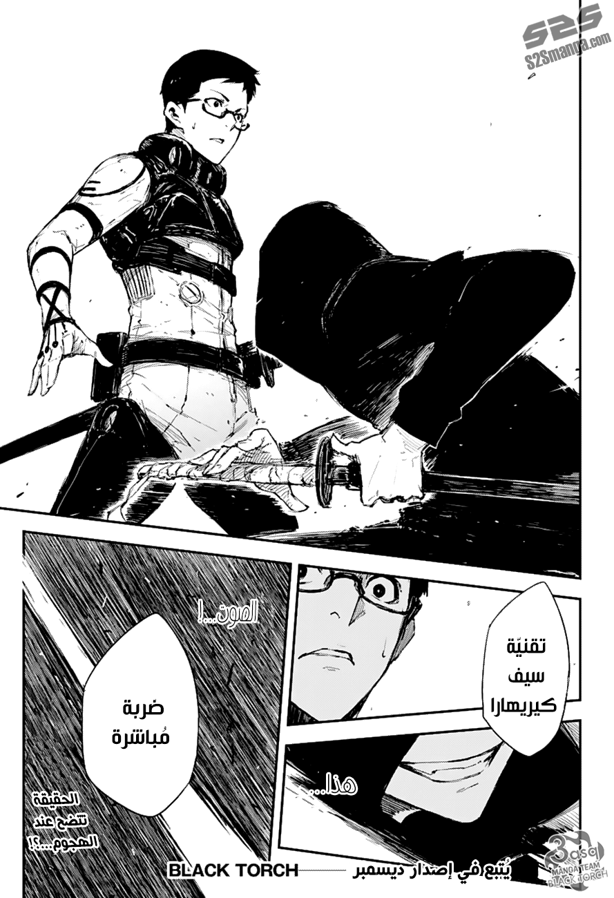 Black Torch: Chapter 10 - Page 42