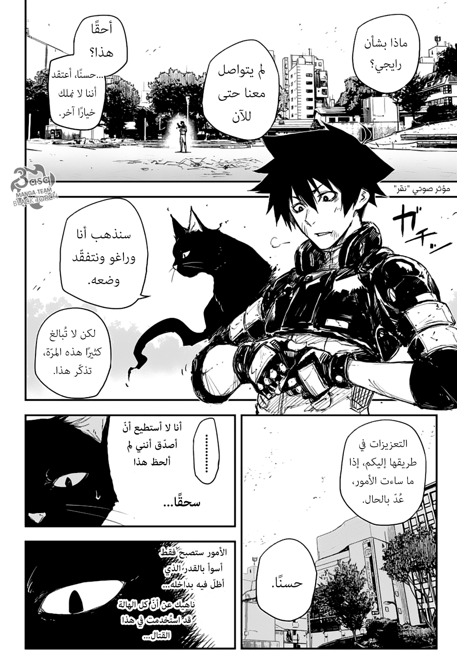 Black Torch: Chapter 11 - Page 2