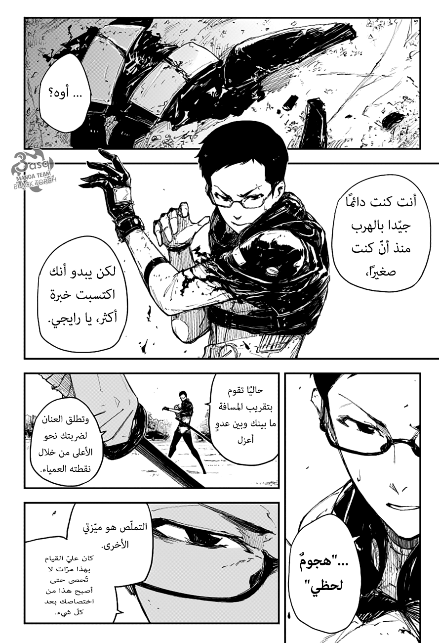 Black Torch: Chapter 11 - Page 4