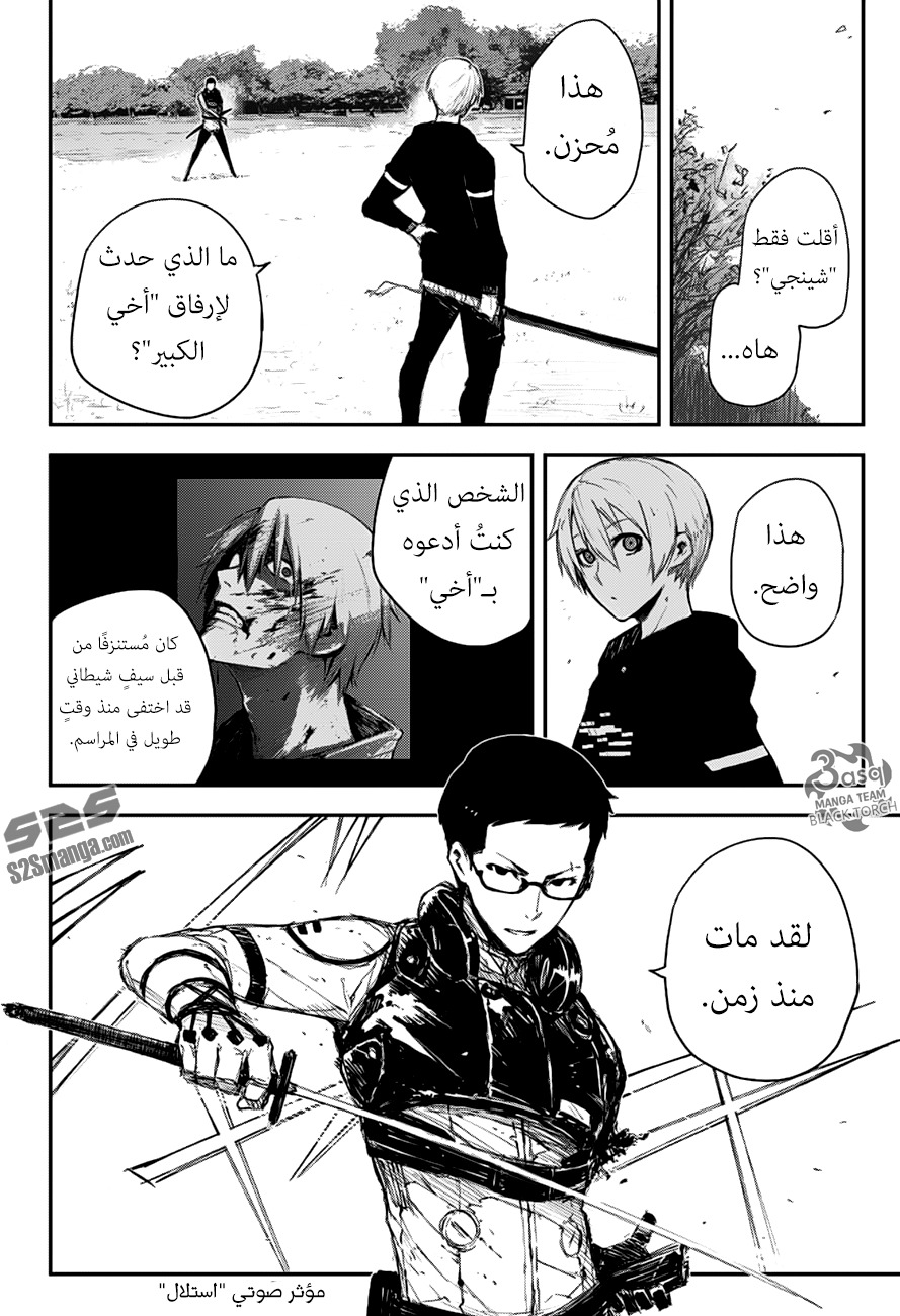 Black Torch: Chapter 11 - Page 6