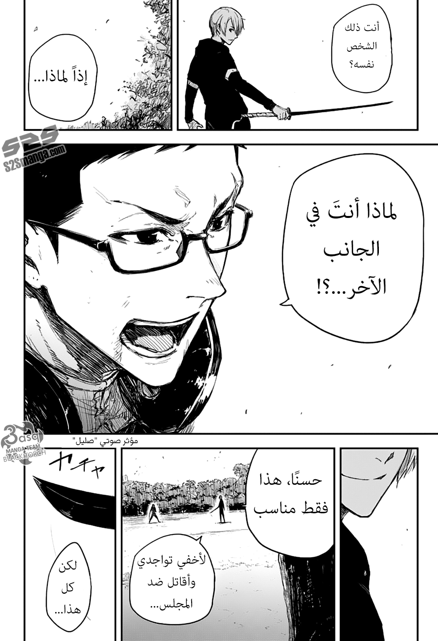 Black Torch: Chapter 11 - Page 10