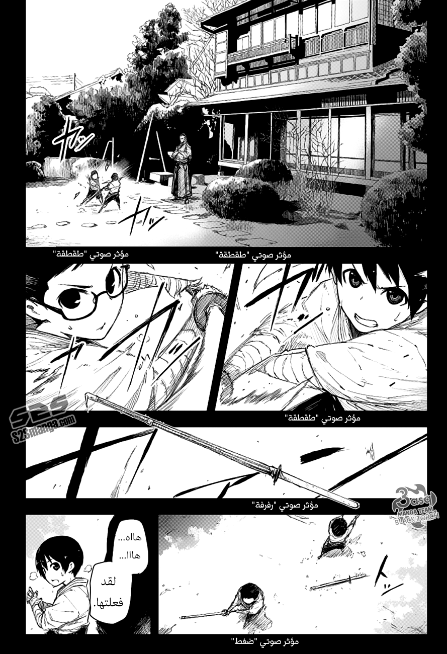 Black Torch: Chapter 11 - Page 12