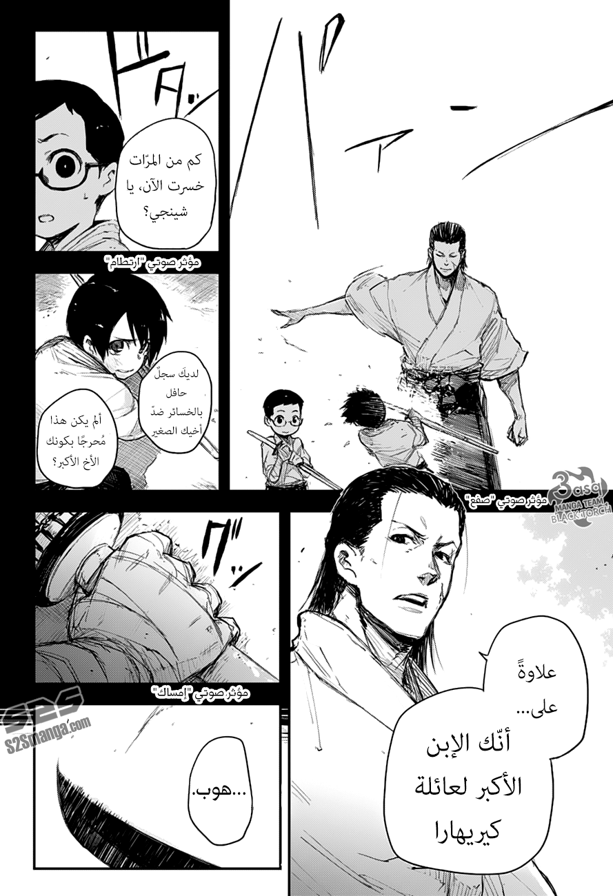 Black Torch: Chapter 11 - Page 14