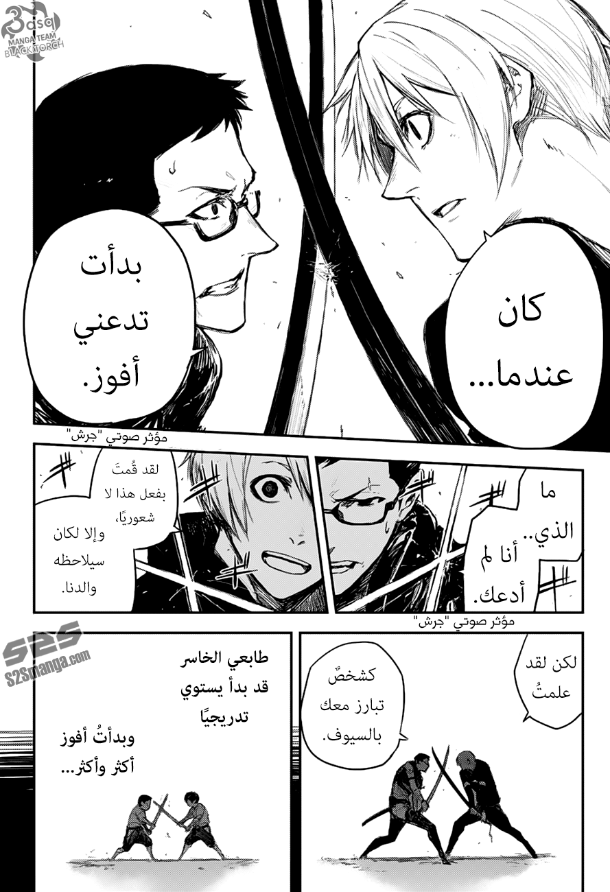 Black Torch: Chapter 11 - Page 16