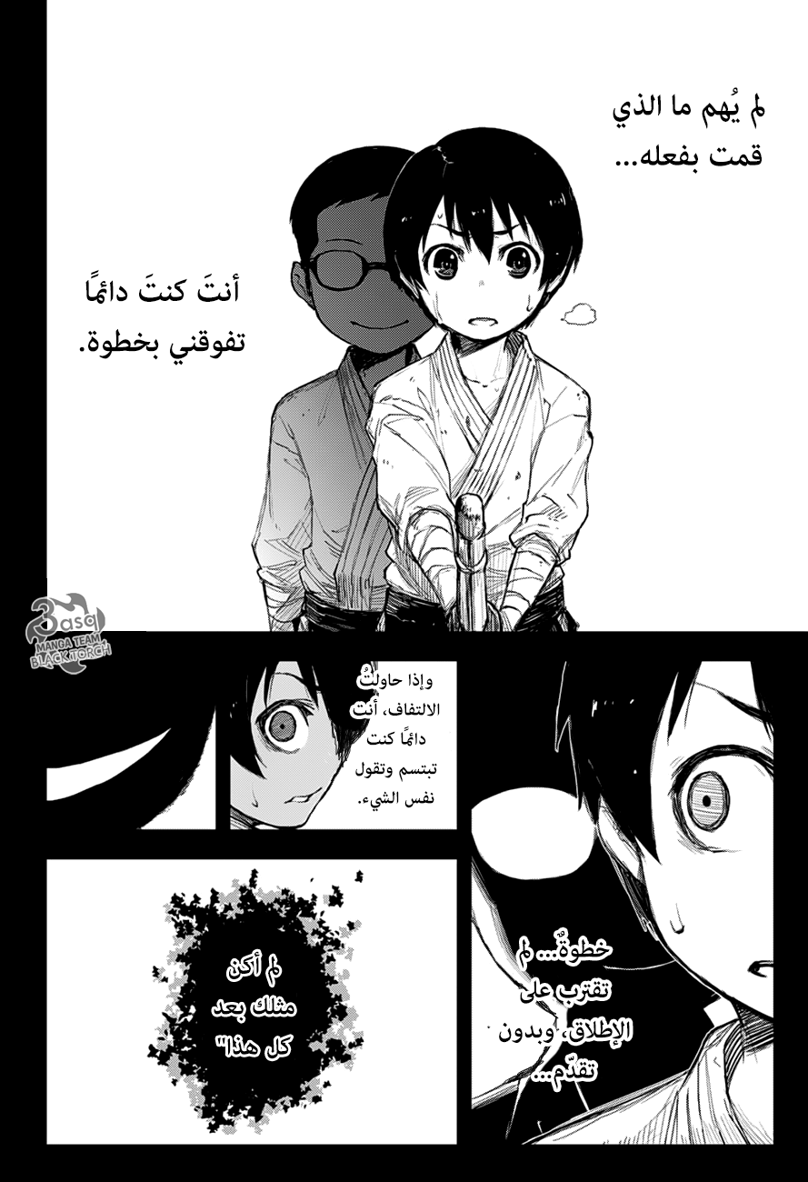 Black Torch: Chapter 11 - Page 18