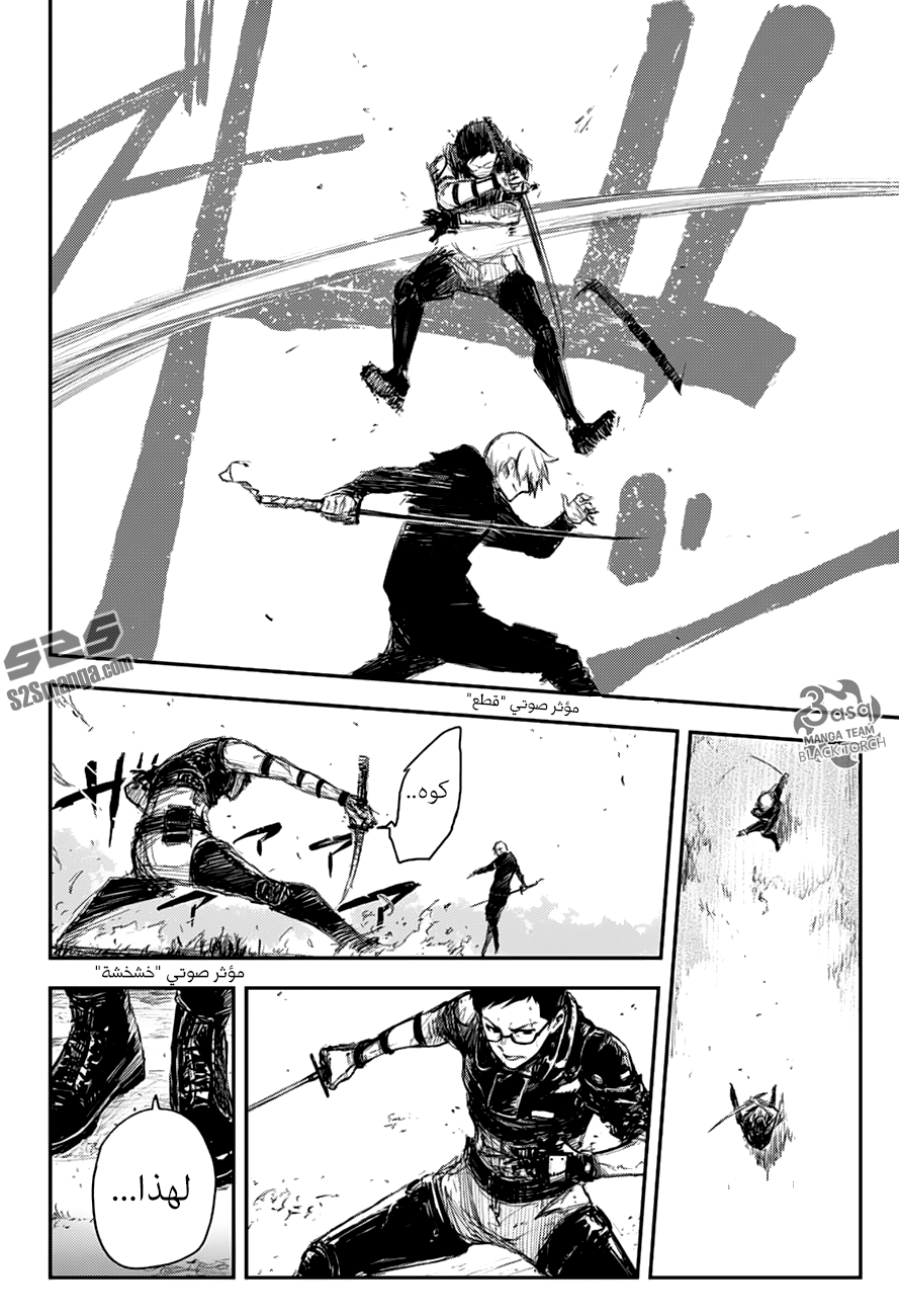 Black Torch: Chapter 11 - Page 20