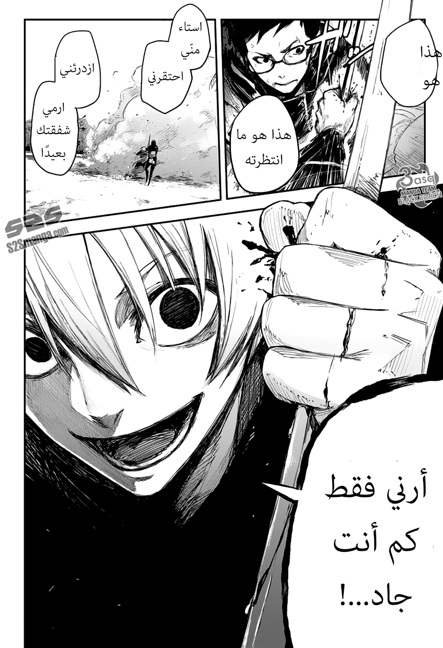 Black Torch: Chapter 11 - Page 24