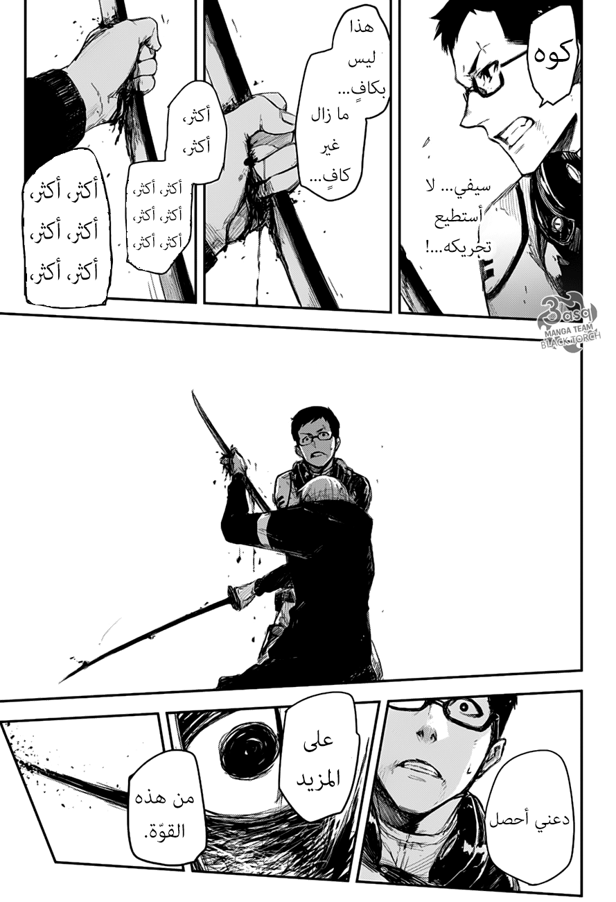 Black Torch: Chapter 11 - Page 25