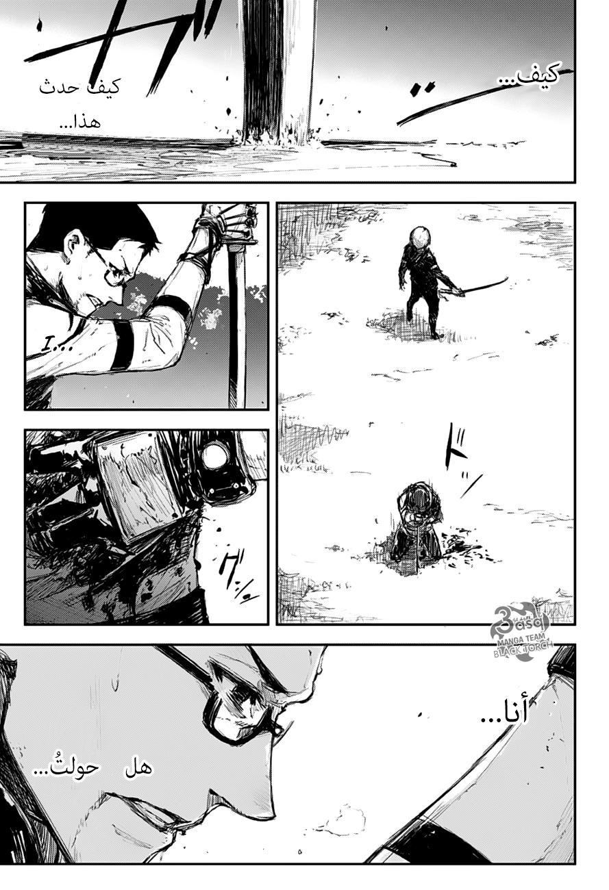 Black Torch: Chapter 11 - Page 27