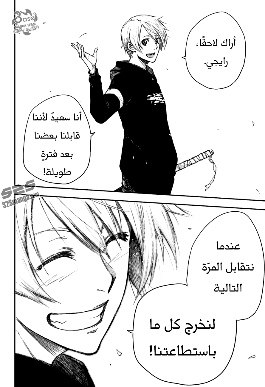 Black Torch: Chapter 11 - Page 30