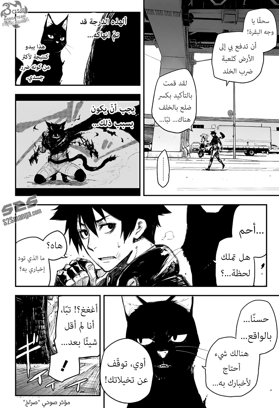 Black Torch: Chapter 11 - Page 34