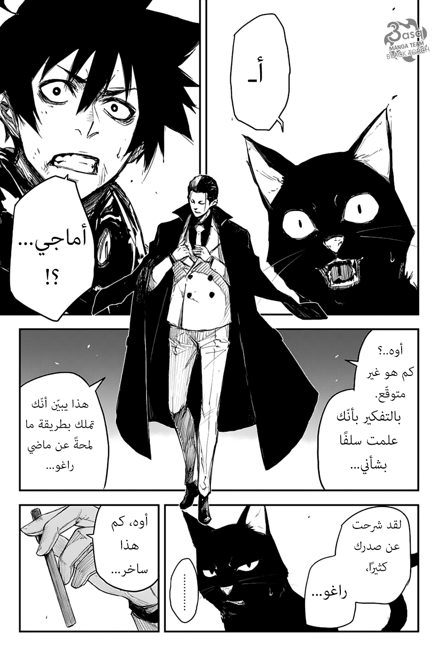 Black Torch: Chapter 11 - Page 37