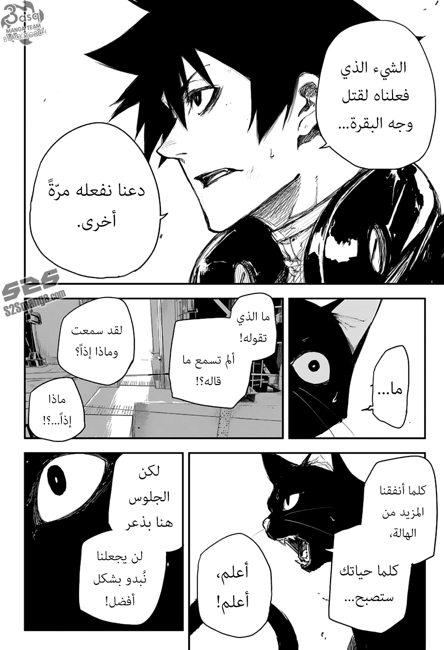 Black Torch: Chapter 11 - Page 40