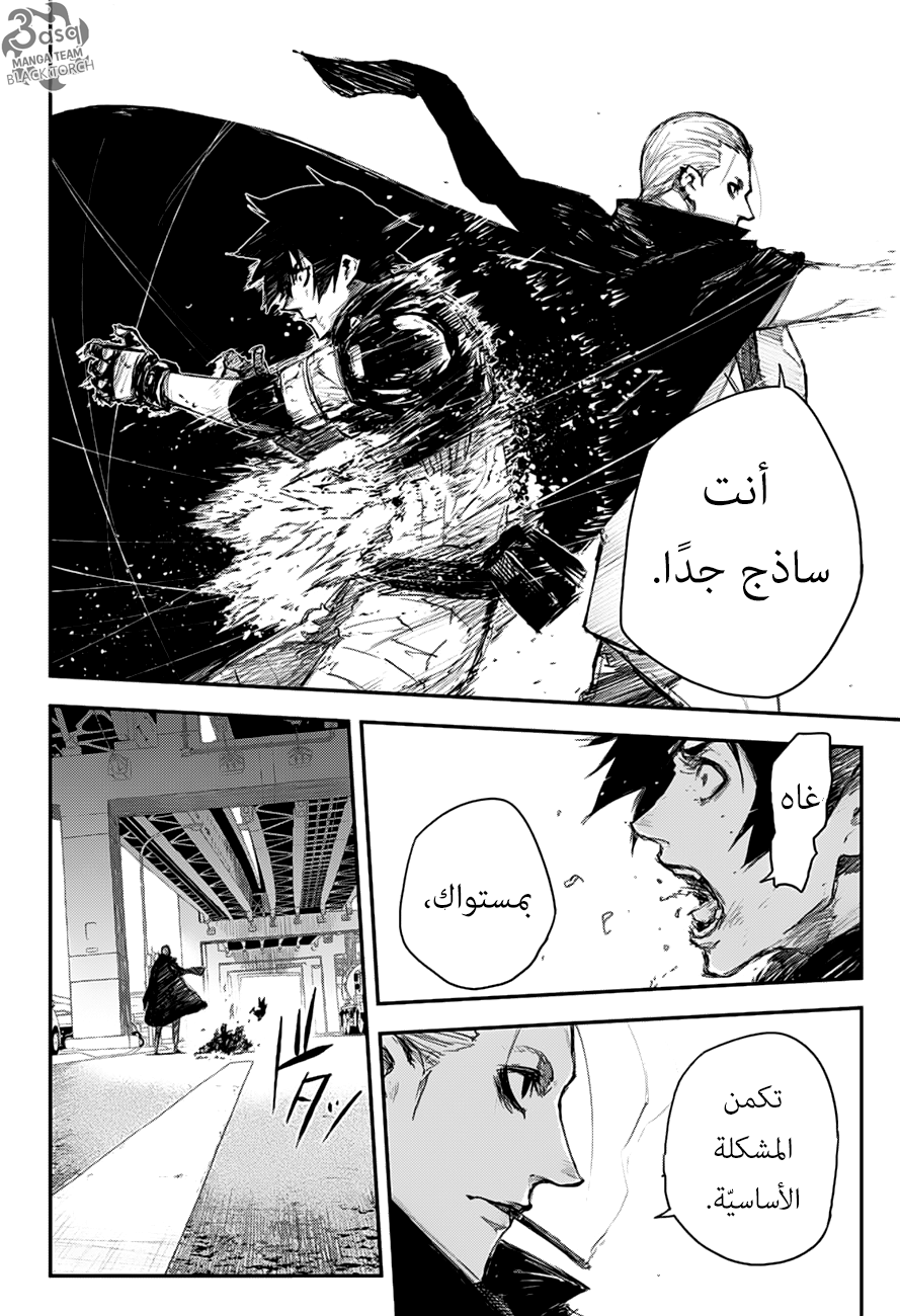 Black Torch: Chapter 11 - Page 42