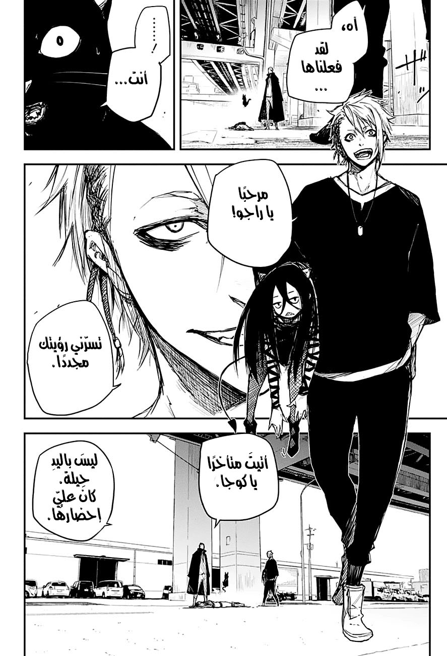 Black Torch: Chapter 12 - Page 2