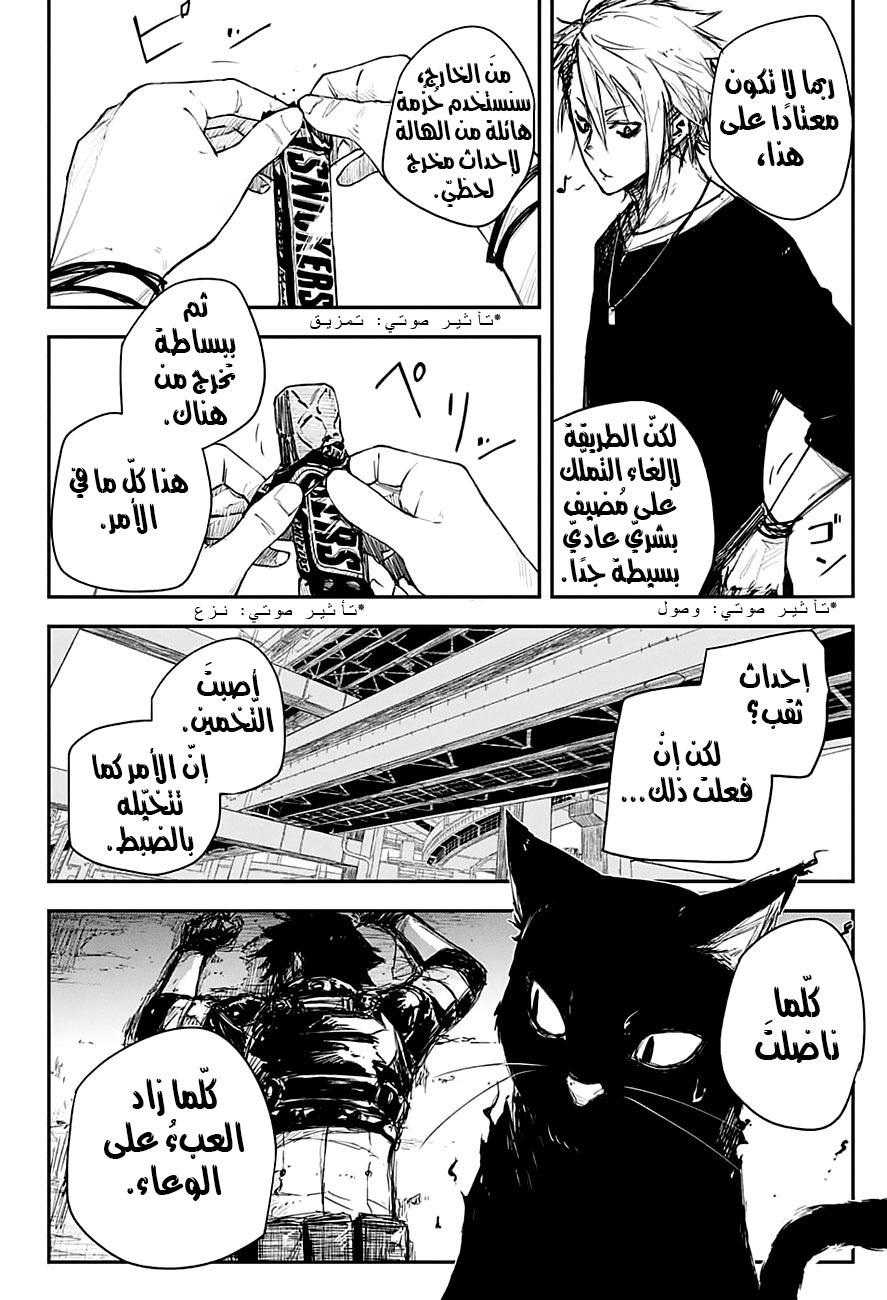 Black Torch: Chapter 12 - Page 4