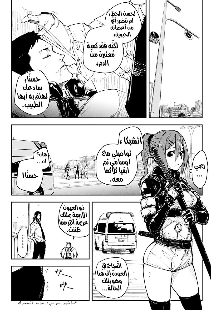 Black Torch: Chapter 12 - Page 6