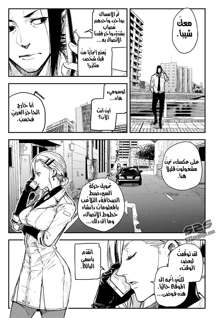 Black Torch: Chapter 12 - Page 7