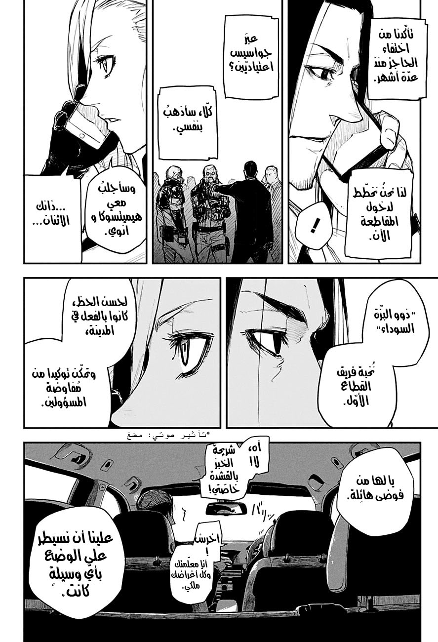 Black Torch: Chapter 12 - Page 8