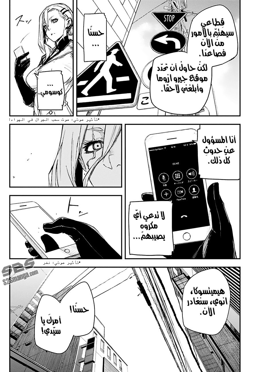 Black Torch: Chapter 12 - Page 9