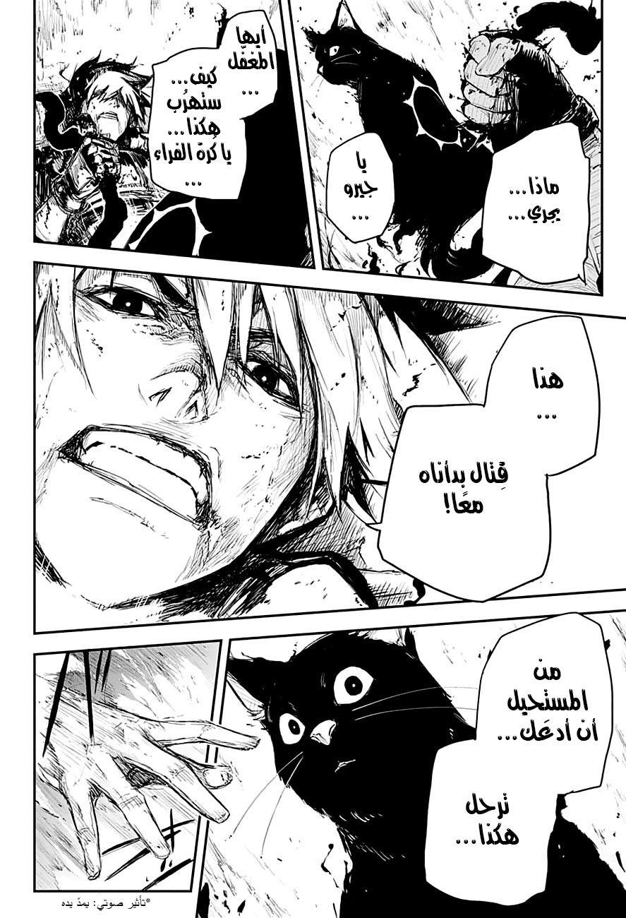 Black Torch: Chapter 12 - Page 12