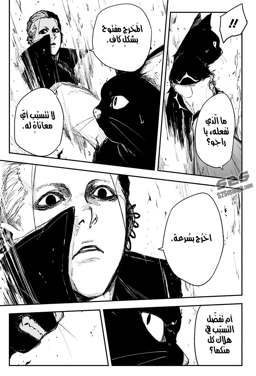 Black Torch: Chapter 12 - Page 13